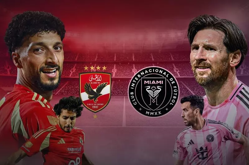 إنتر ميامي ضد الأهلي